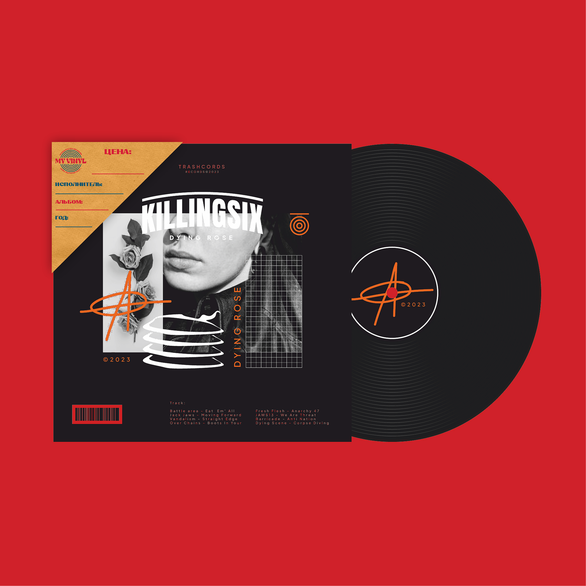 My Vinyl — фото 2