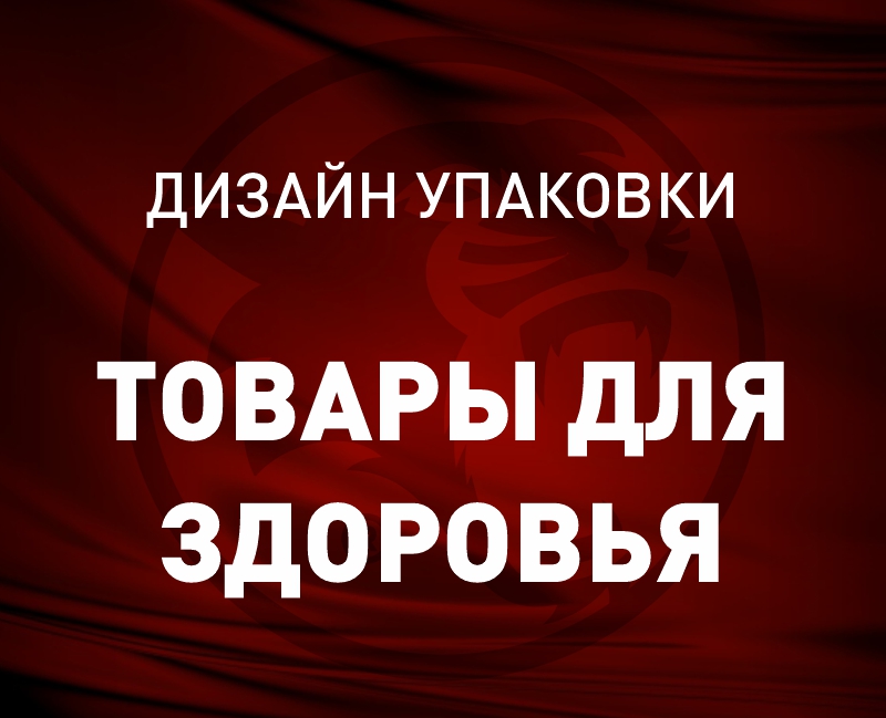 Товары для здоровья — фото 1