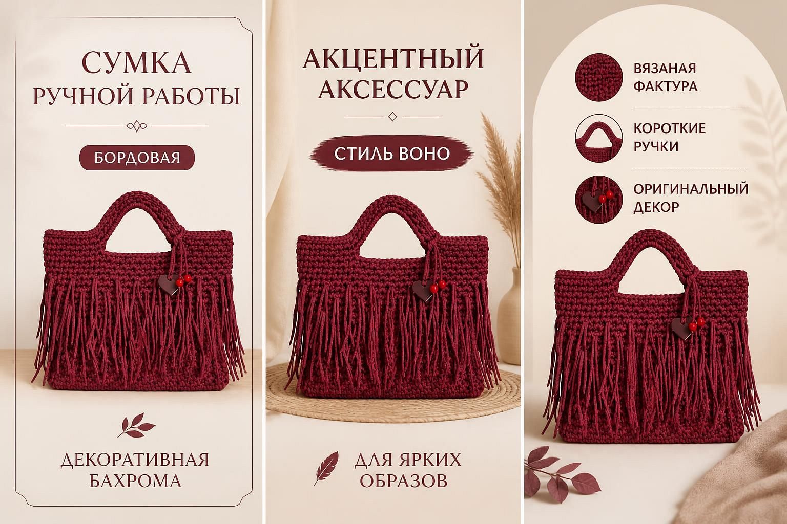 Вязаная сумка с бахромой ручной работы — фото 2