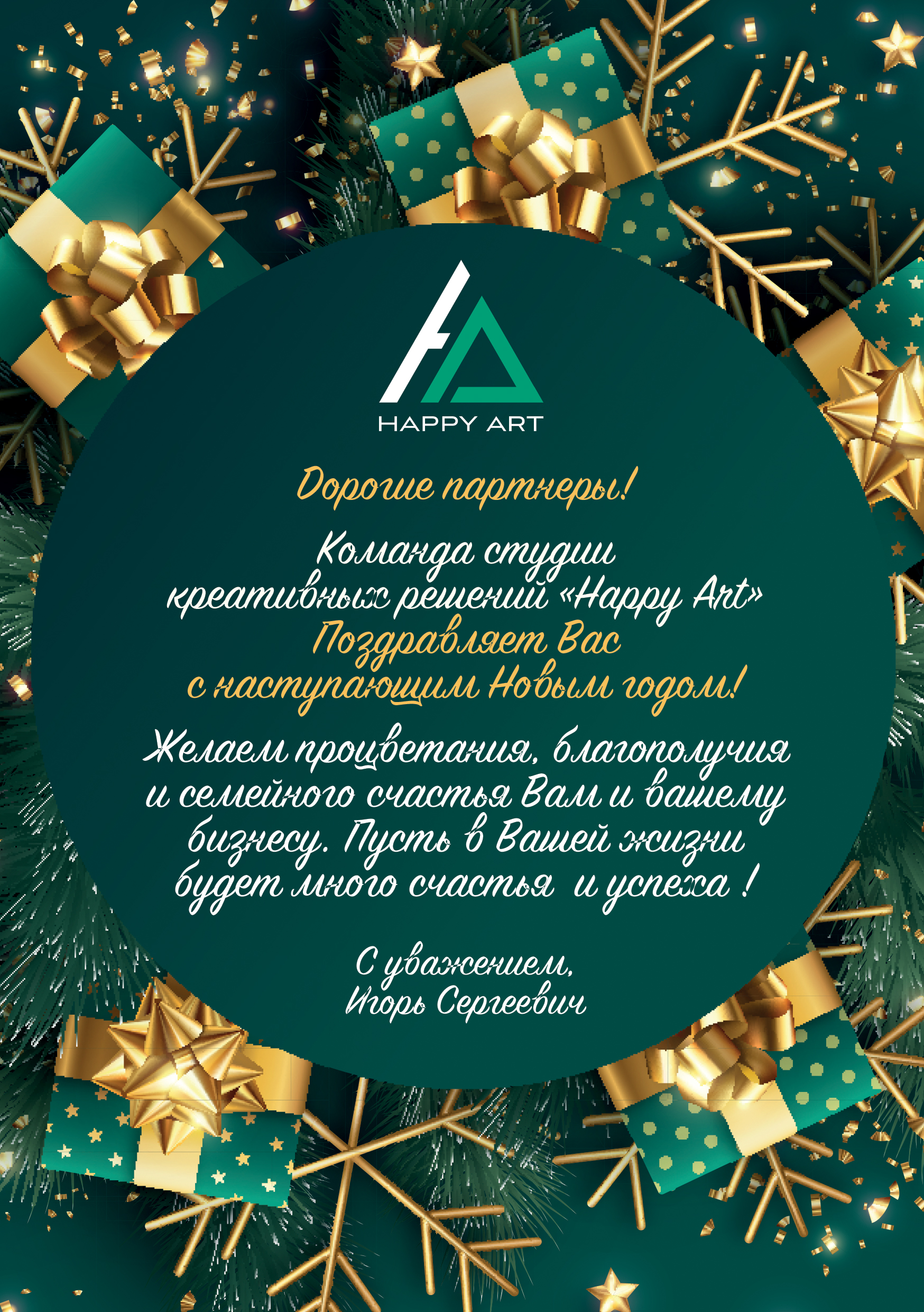 приглашение 