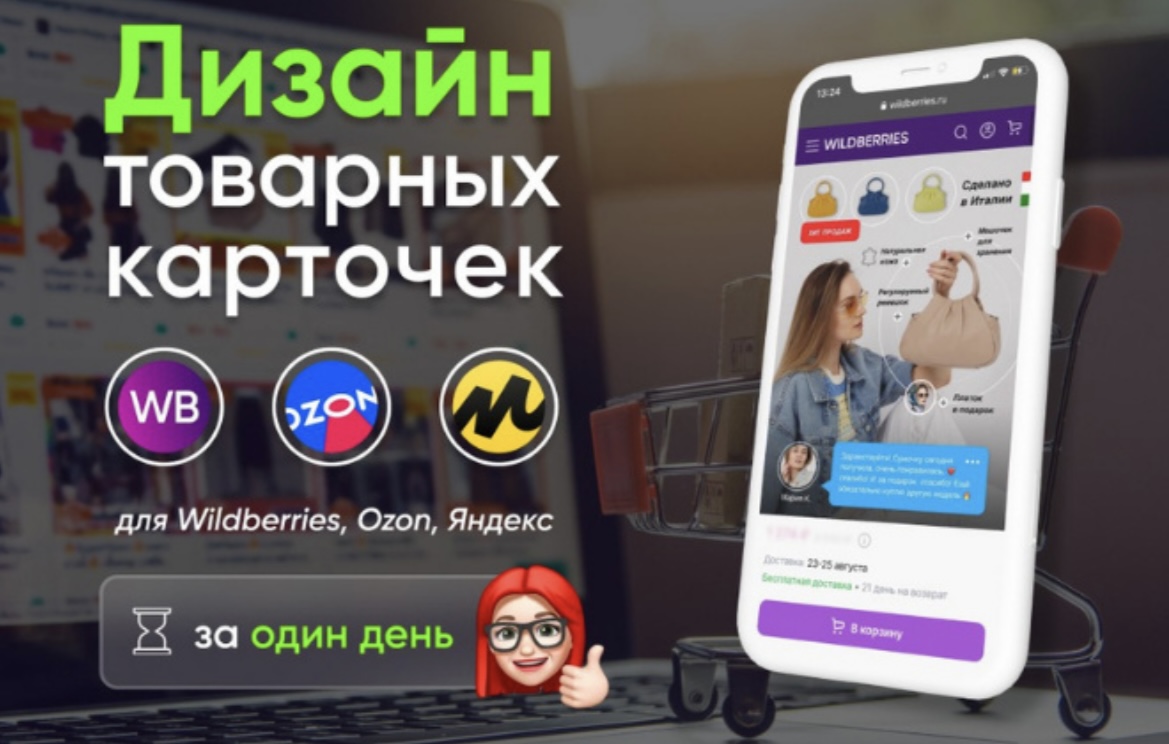 Дизайн карточек товара⤵️ — фото 1