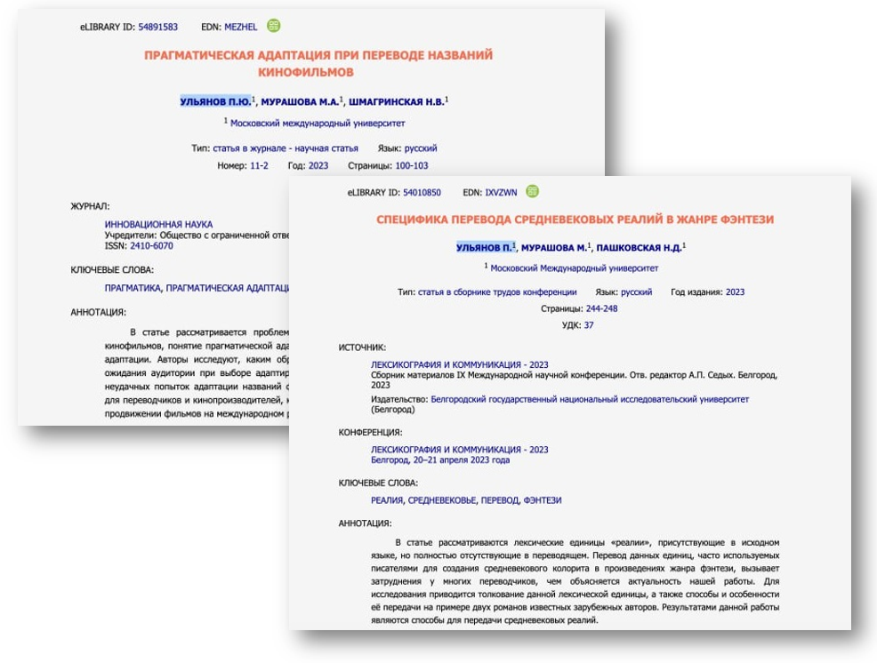 Письменный перевод и переводоведение