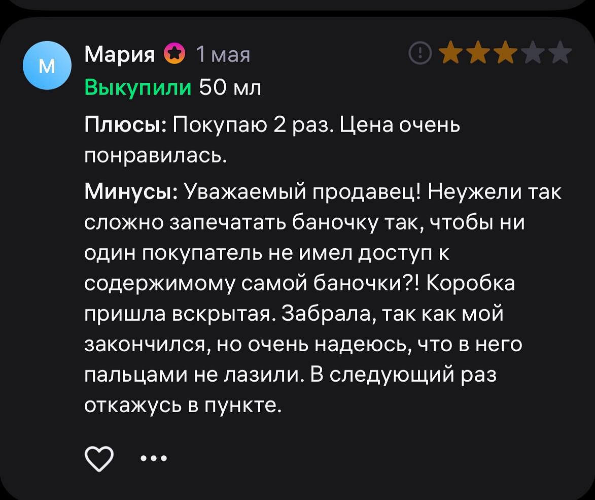 Крем для лица «Питание и увлажнение» LAMINARICODE от российского бренда SNOW SEA(Архангельский водорослевый комбинат). — фото 2