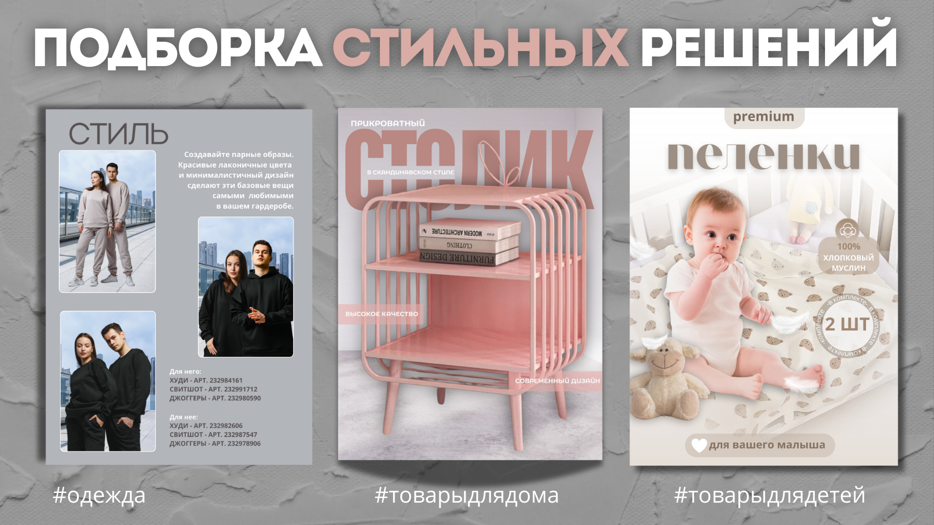 инфографика для маркетплейсов — фото 2