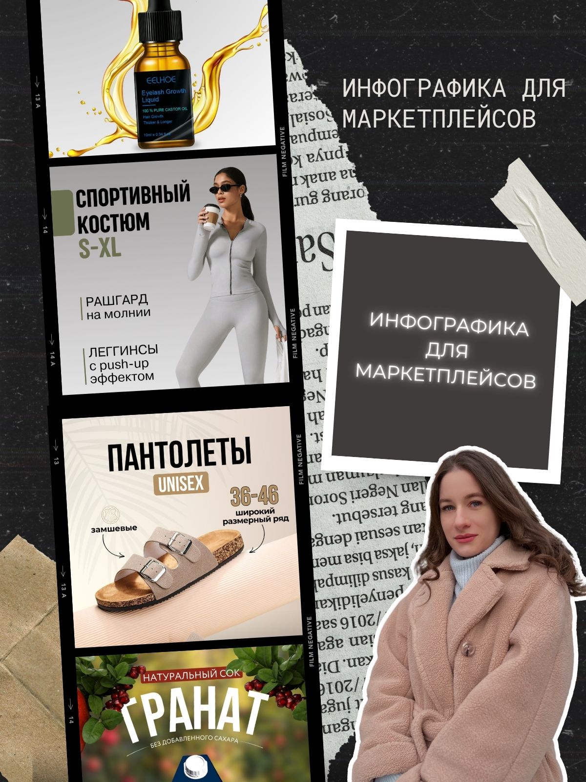Инфографика для маркетплейсов — фото 1
