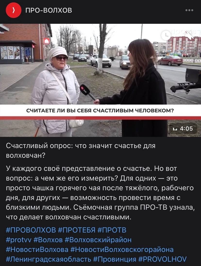 Работа журналистом в Волховской городской телерадиокомпании "ПРО-ТВ" — фото 2