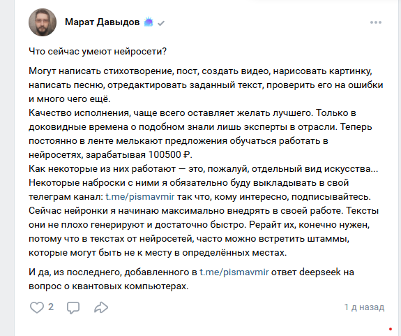 Работа с нейросетями — фото 1