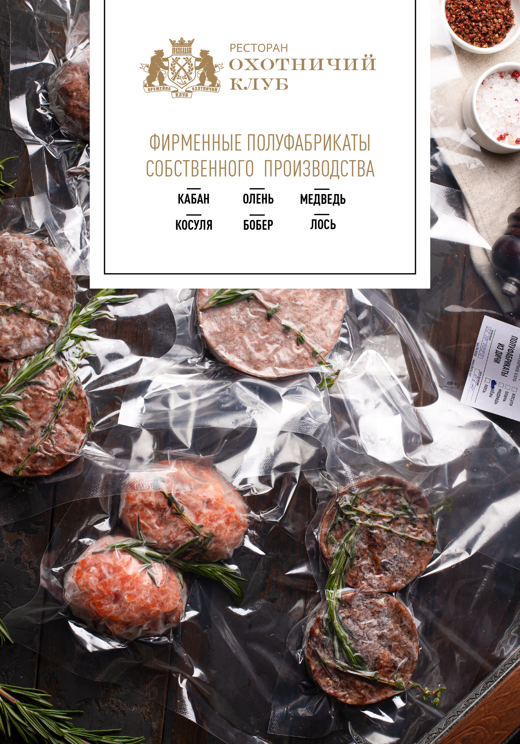 Разработка полиграфии для оружейного центра — фото 2