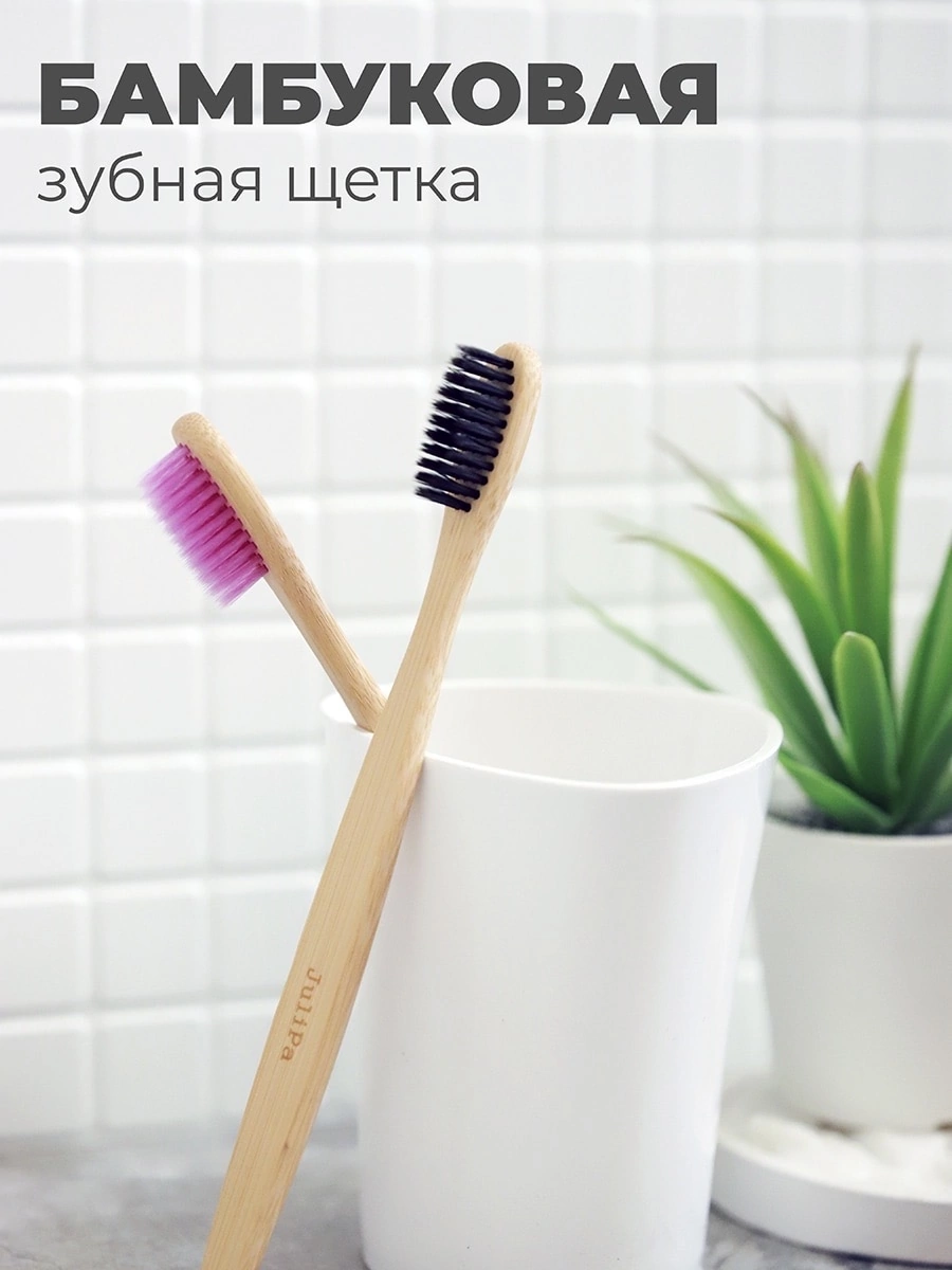 Съёмка и инфографика для маркетплейсов Зубные щетки — фото 1