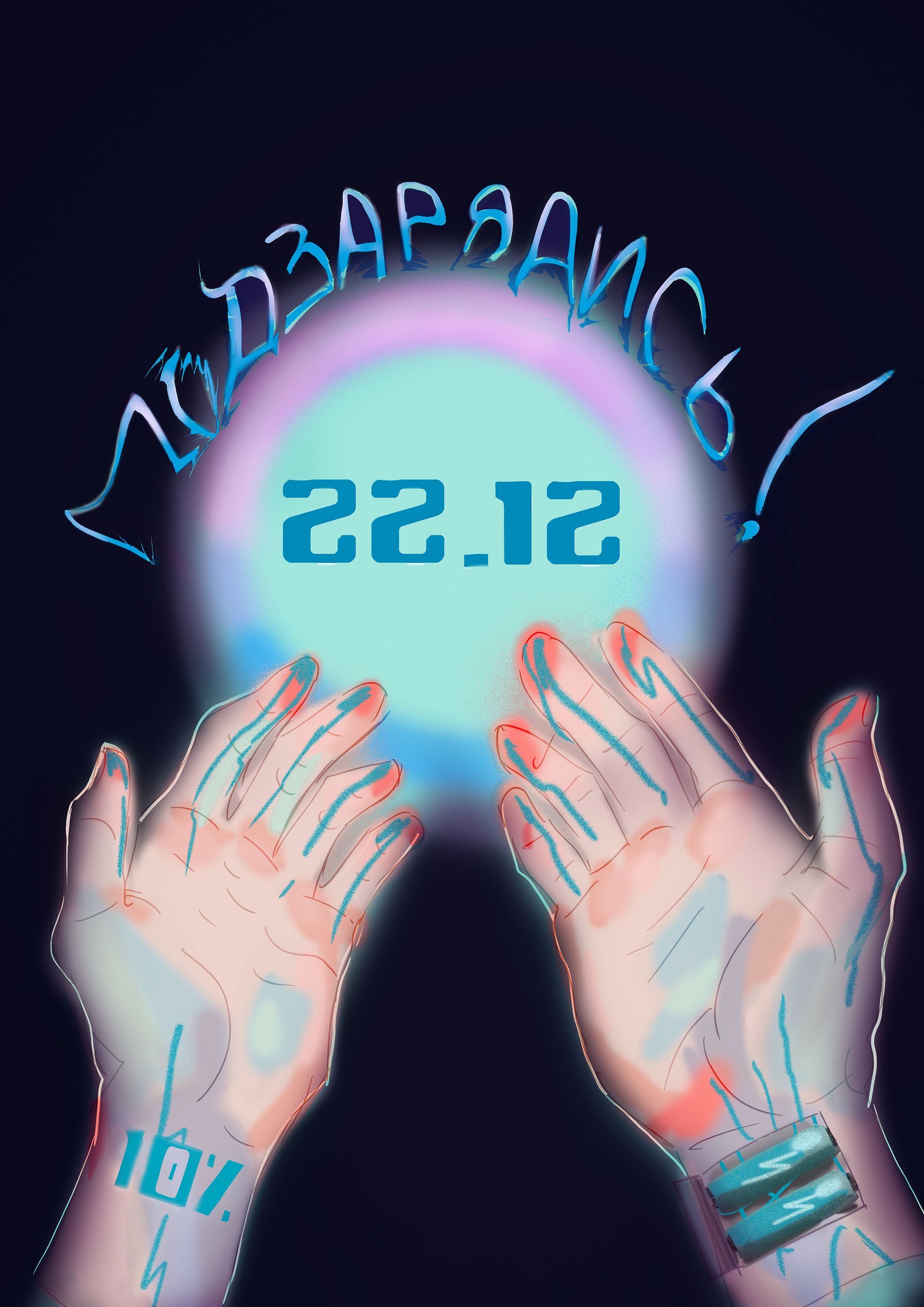 Плакат 