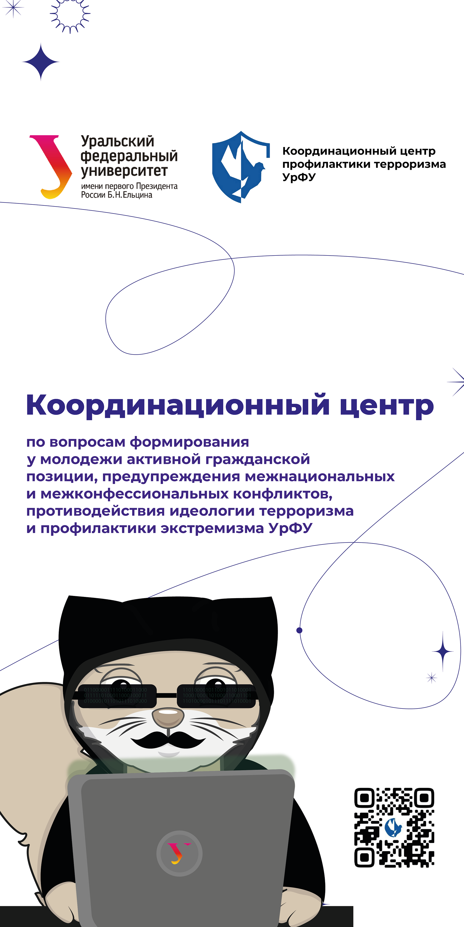 Стикеры для Урфу — фото 2
