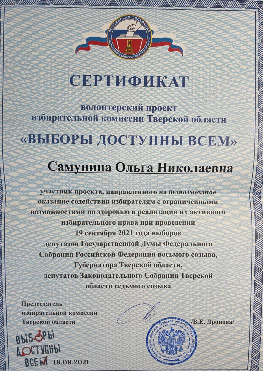 Справки об обучении в ЗФТШ и диплом участника олимпиады — фото 2