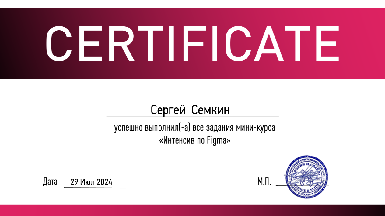 Экзаменационные работы по экспресс-интенсиву Figma — фото 2