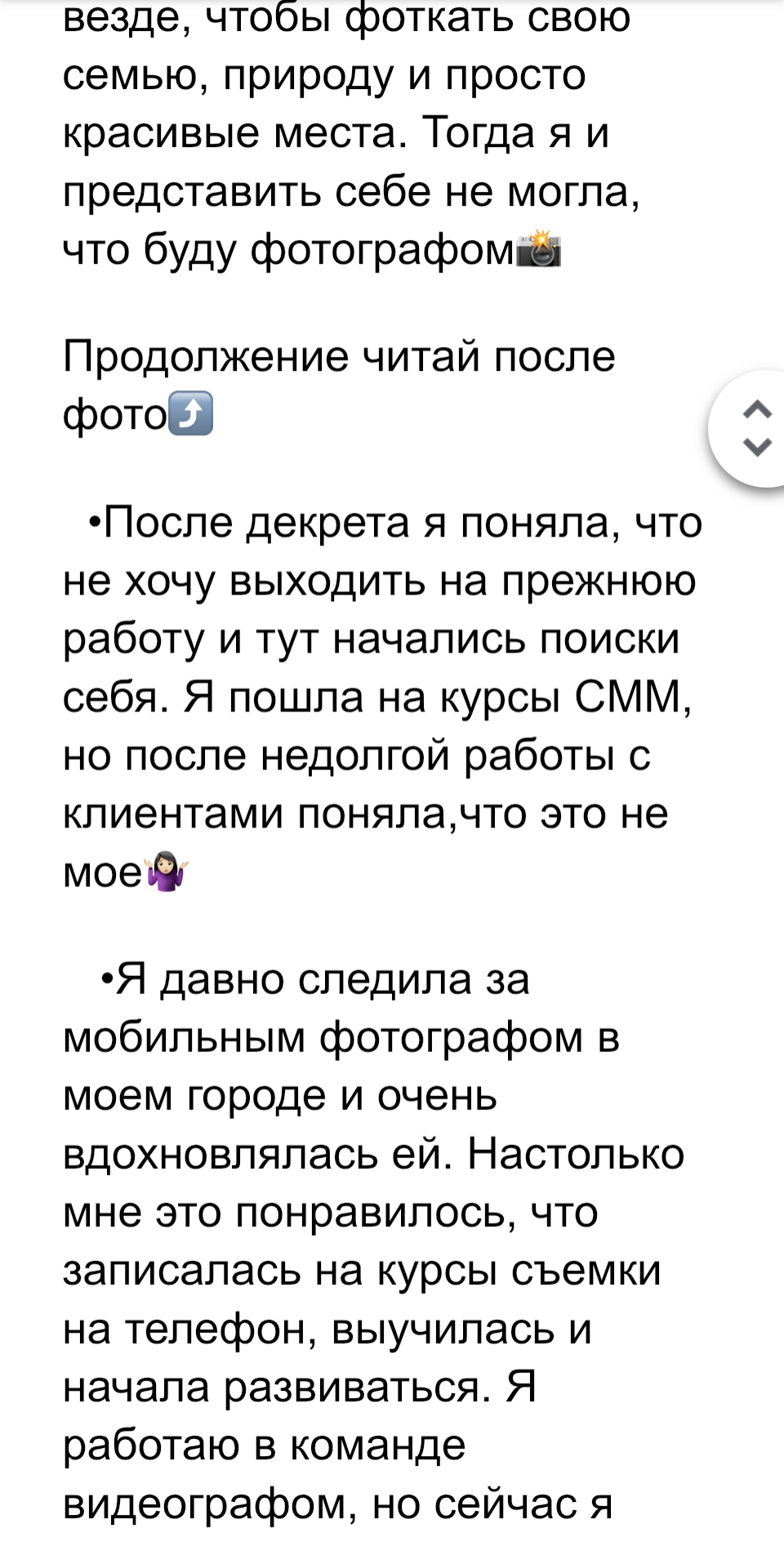 Примеры постов для фотографа  — фото 2