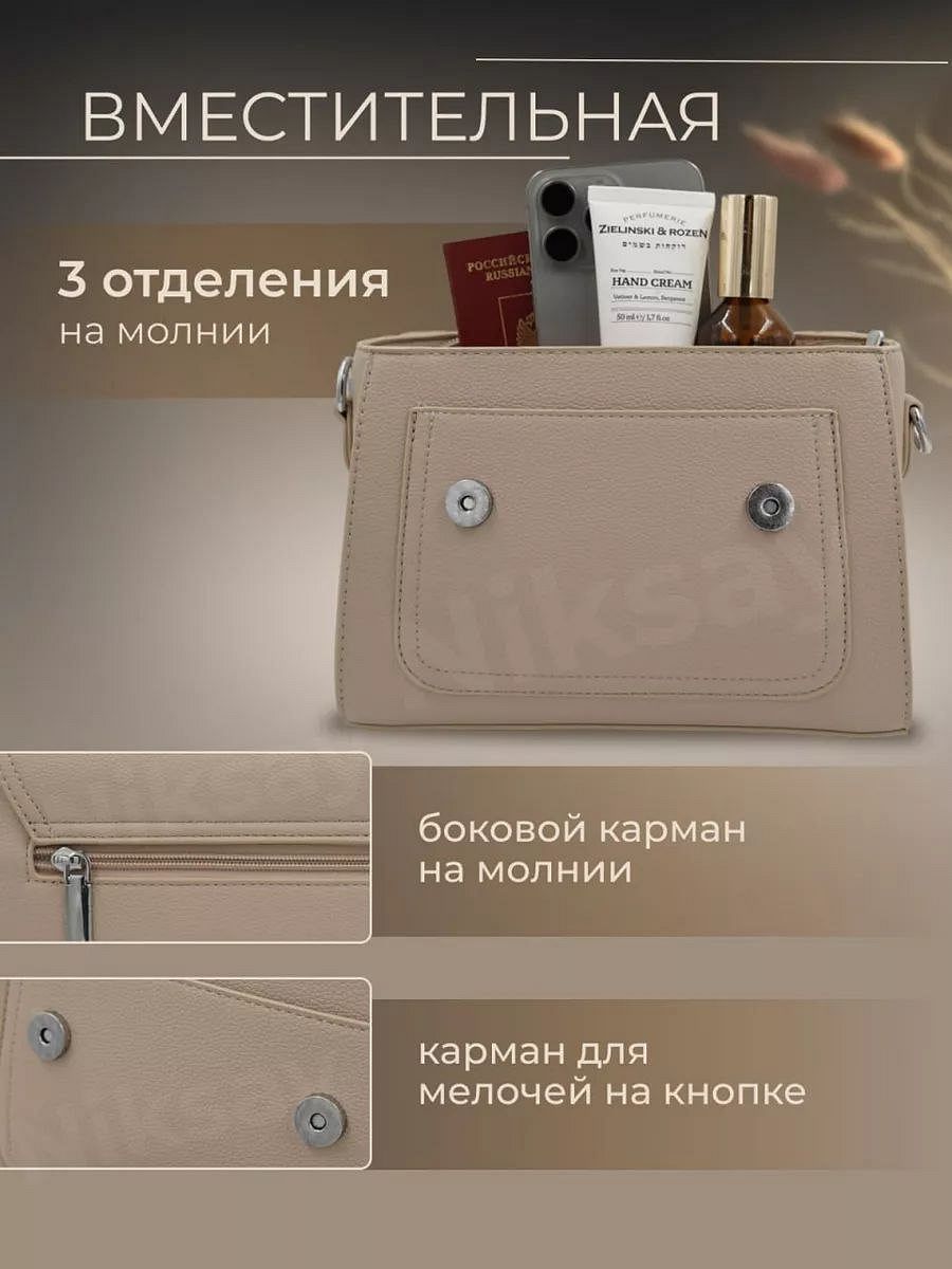 Сумка классическая из эко-кожи  — фото 3