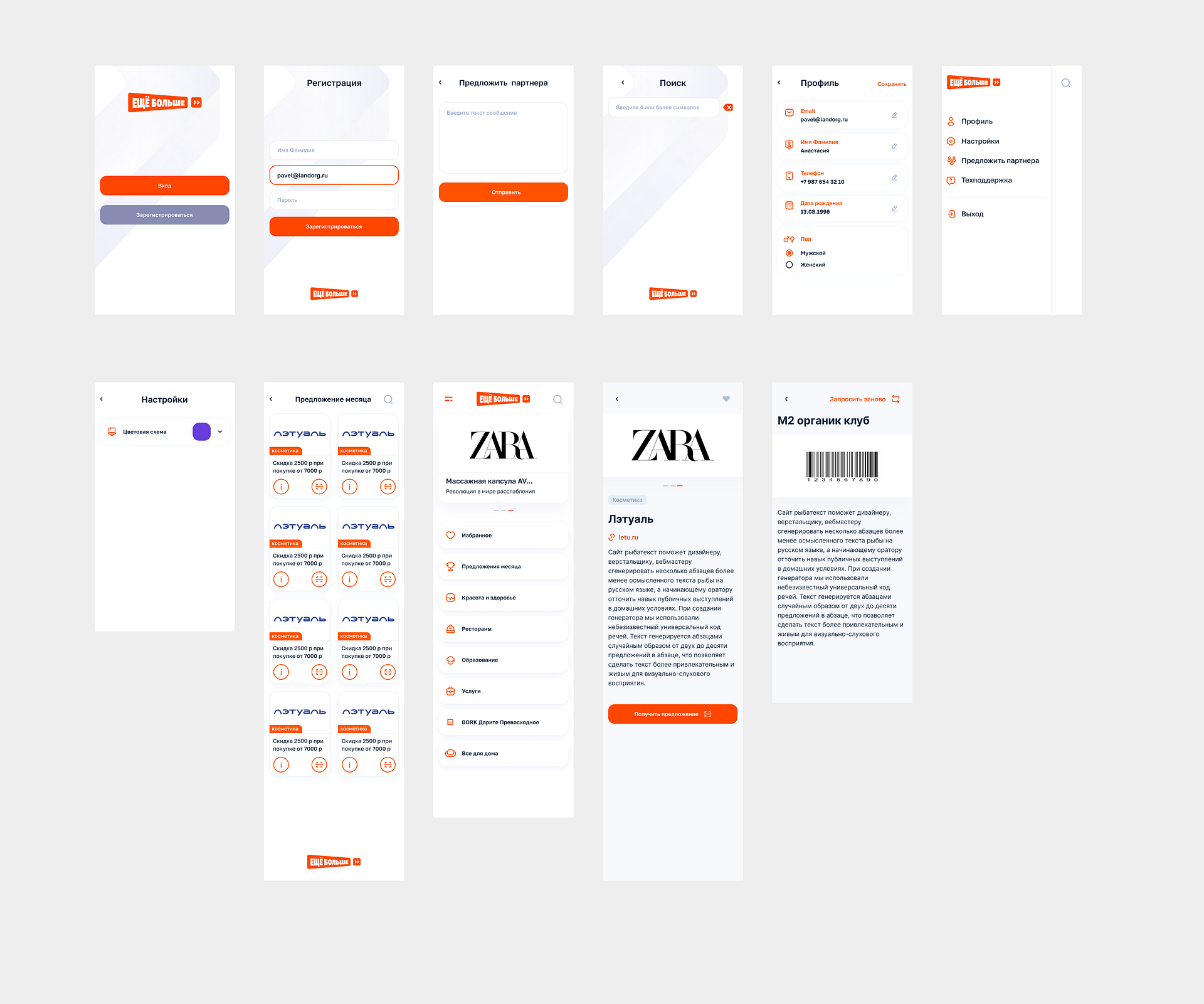 Mobile UI — фото 1