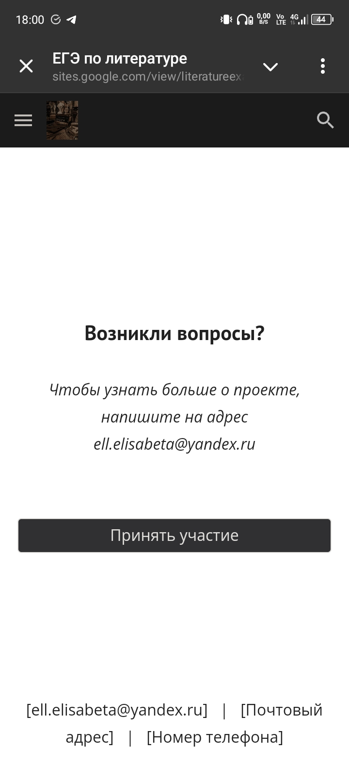 ЕГЭ по литературе  — фото 7