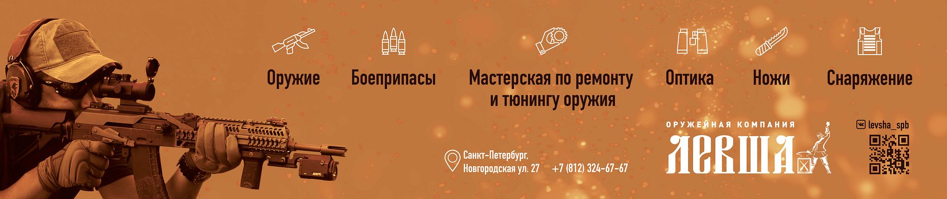 Разработка полиграфии для оружейного центра — фото 6