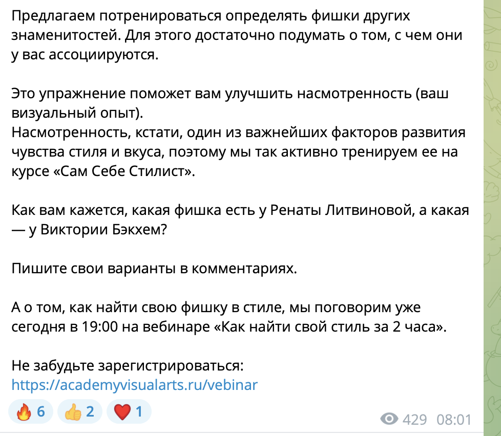 Статьи и посты (Дзен, TrendsPeople, Telegram) — фото 8
