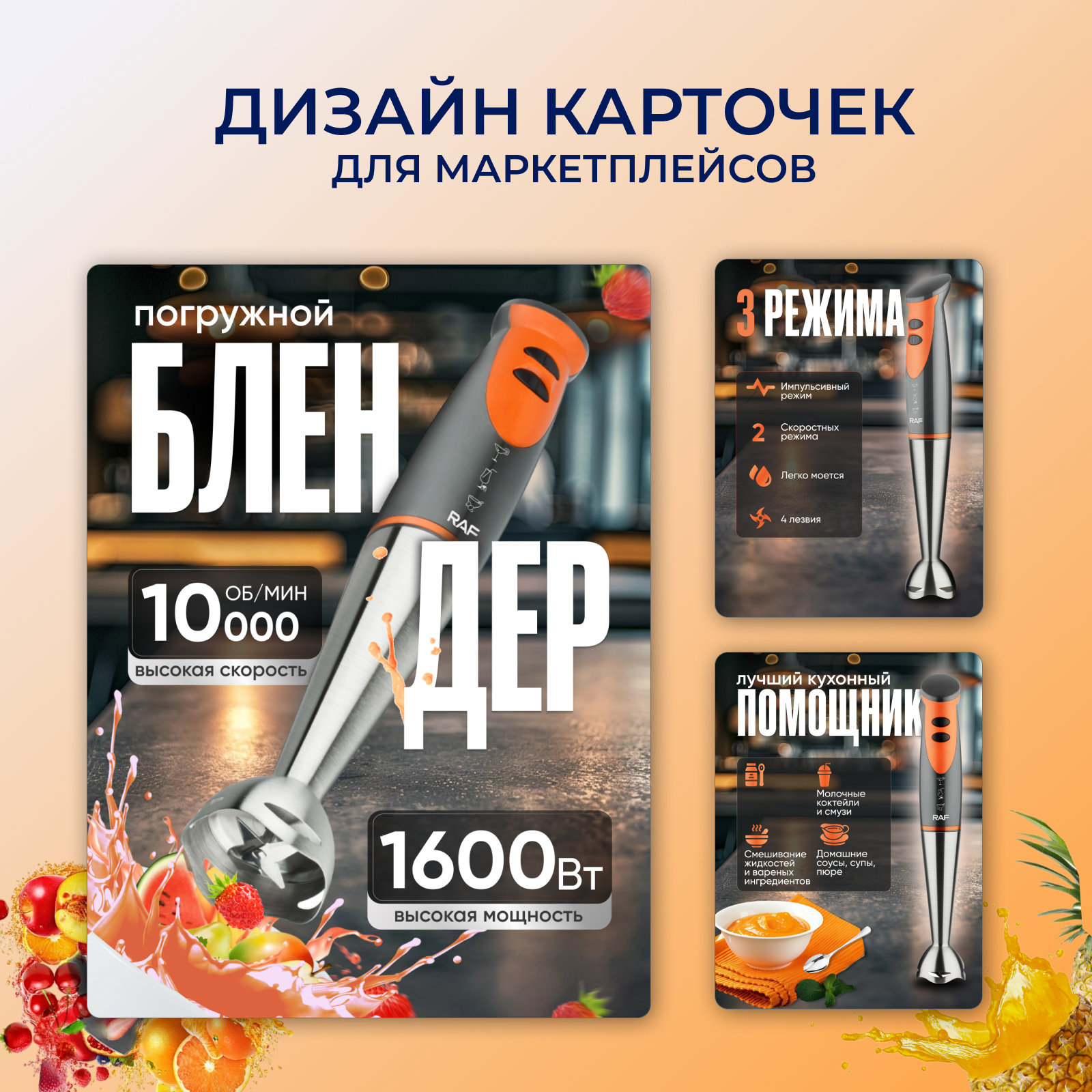 сделать инфографику для карточек товара — фото 1