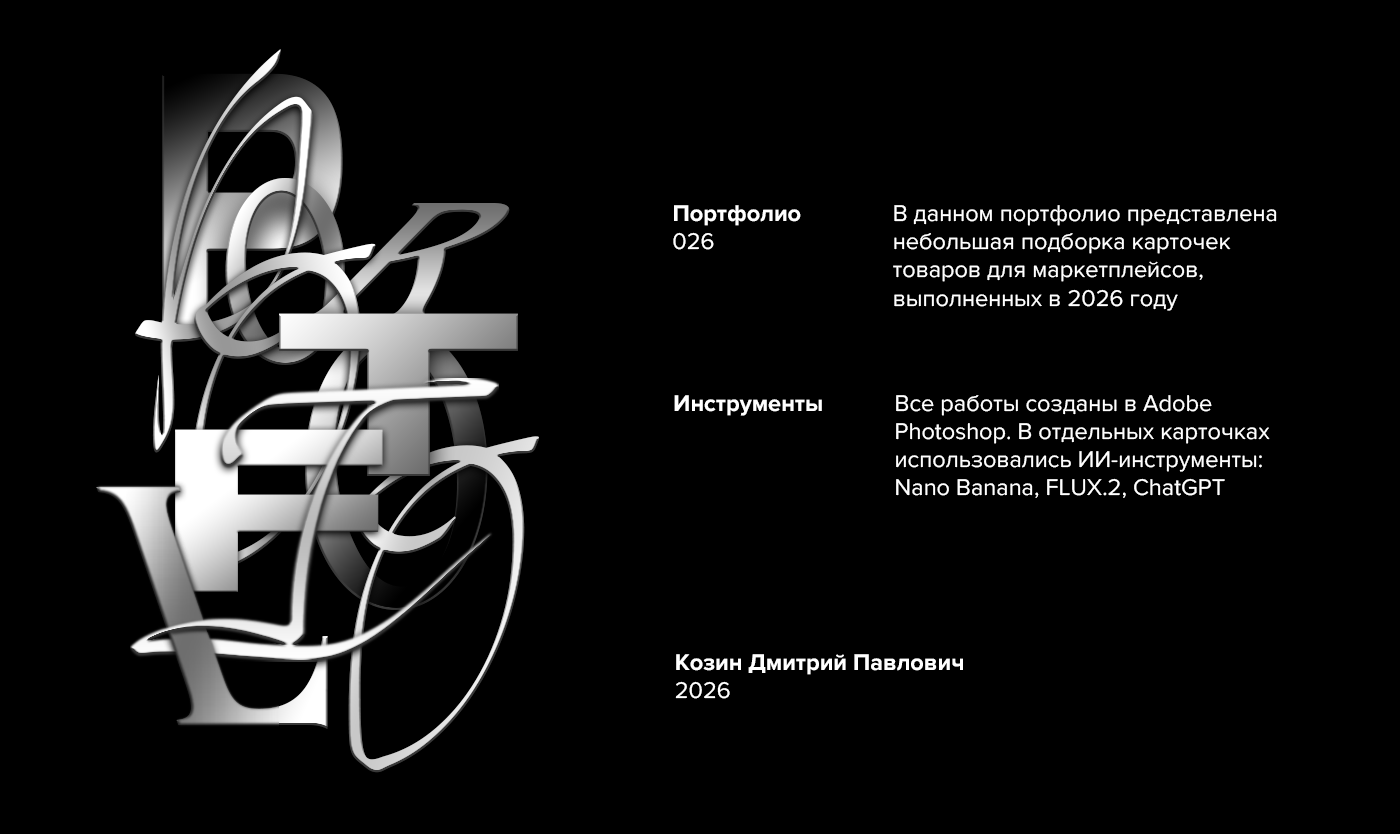 Портфолио-026 — фото 1