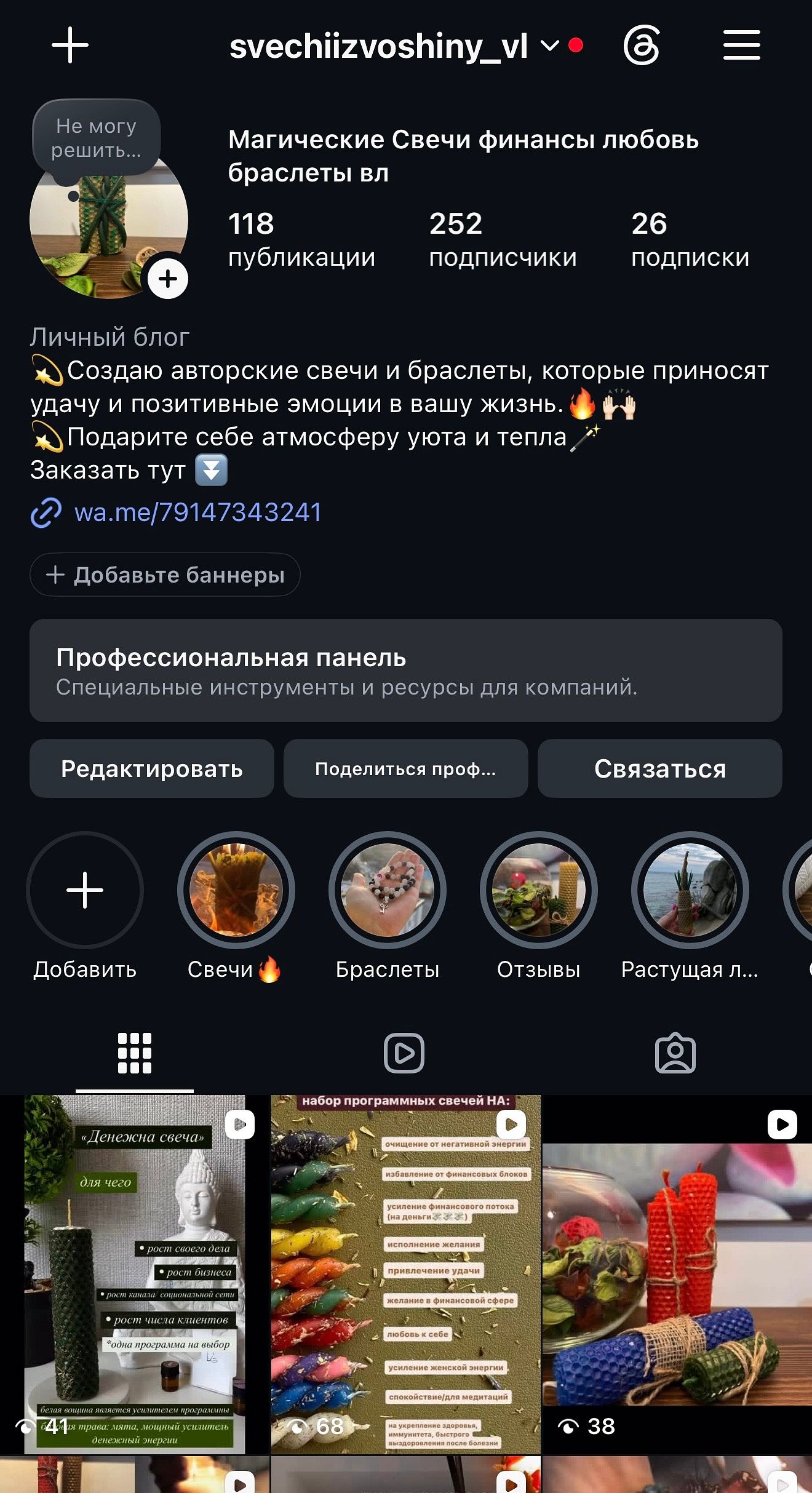 Мои работы ,социальные сети ,которые я вела. . — фото 2