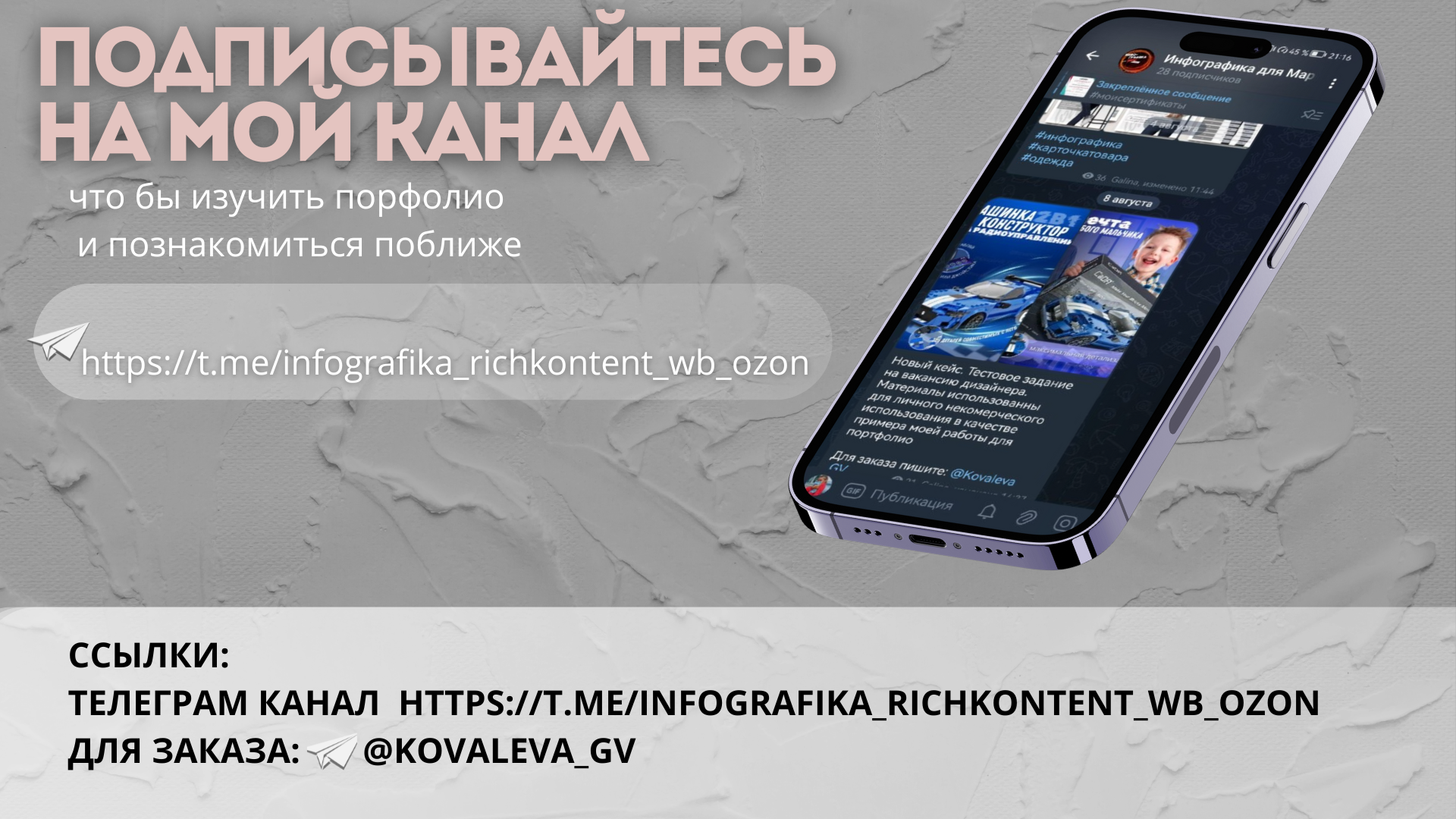 инфографика для маркетплейсов — фото 6