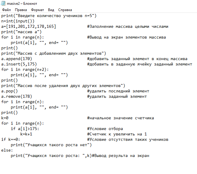 Примеры кодов на языке Python и JS — фото 1