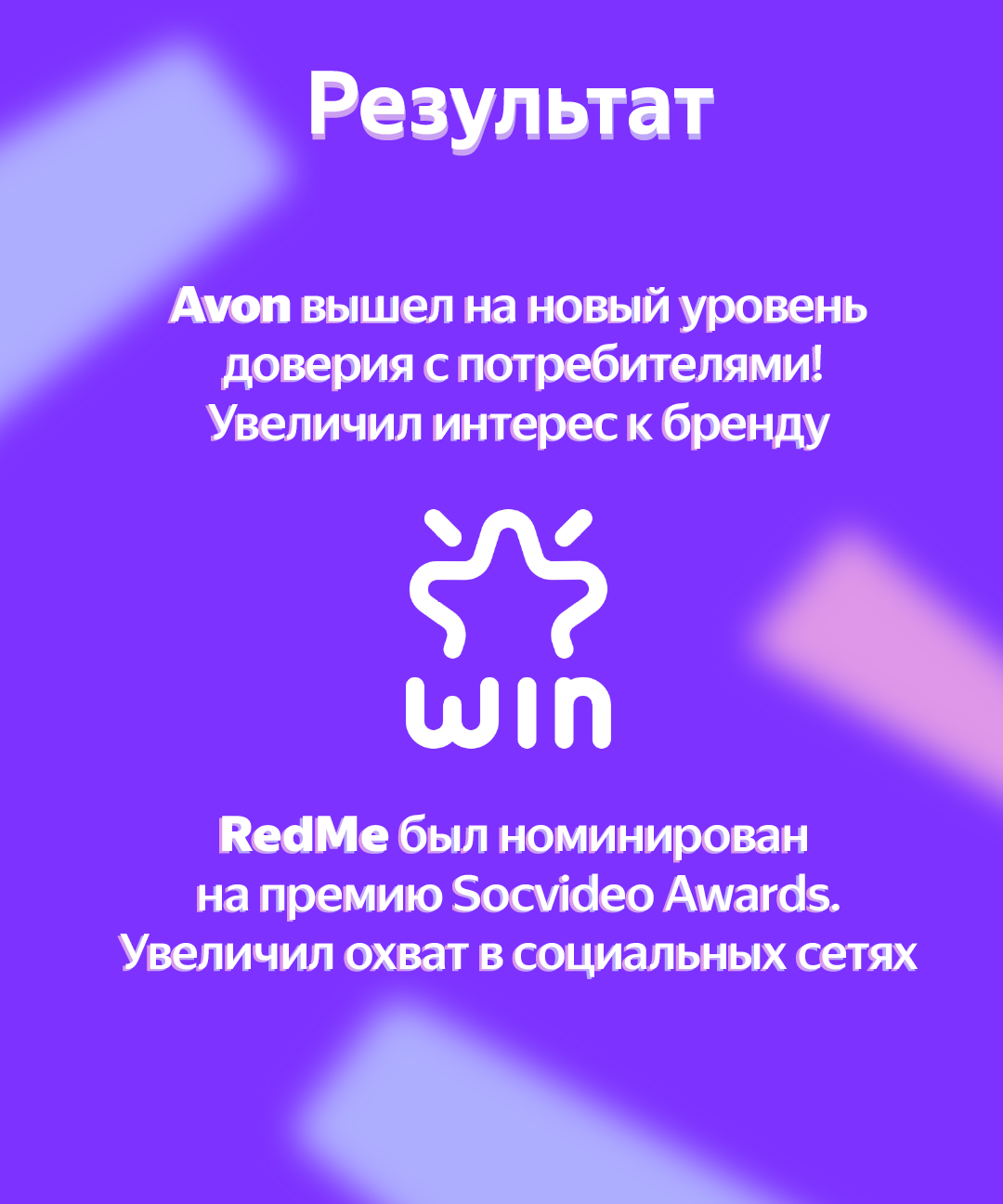 SMM кейс яндекс — фото 6