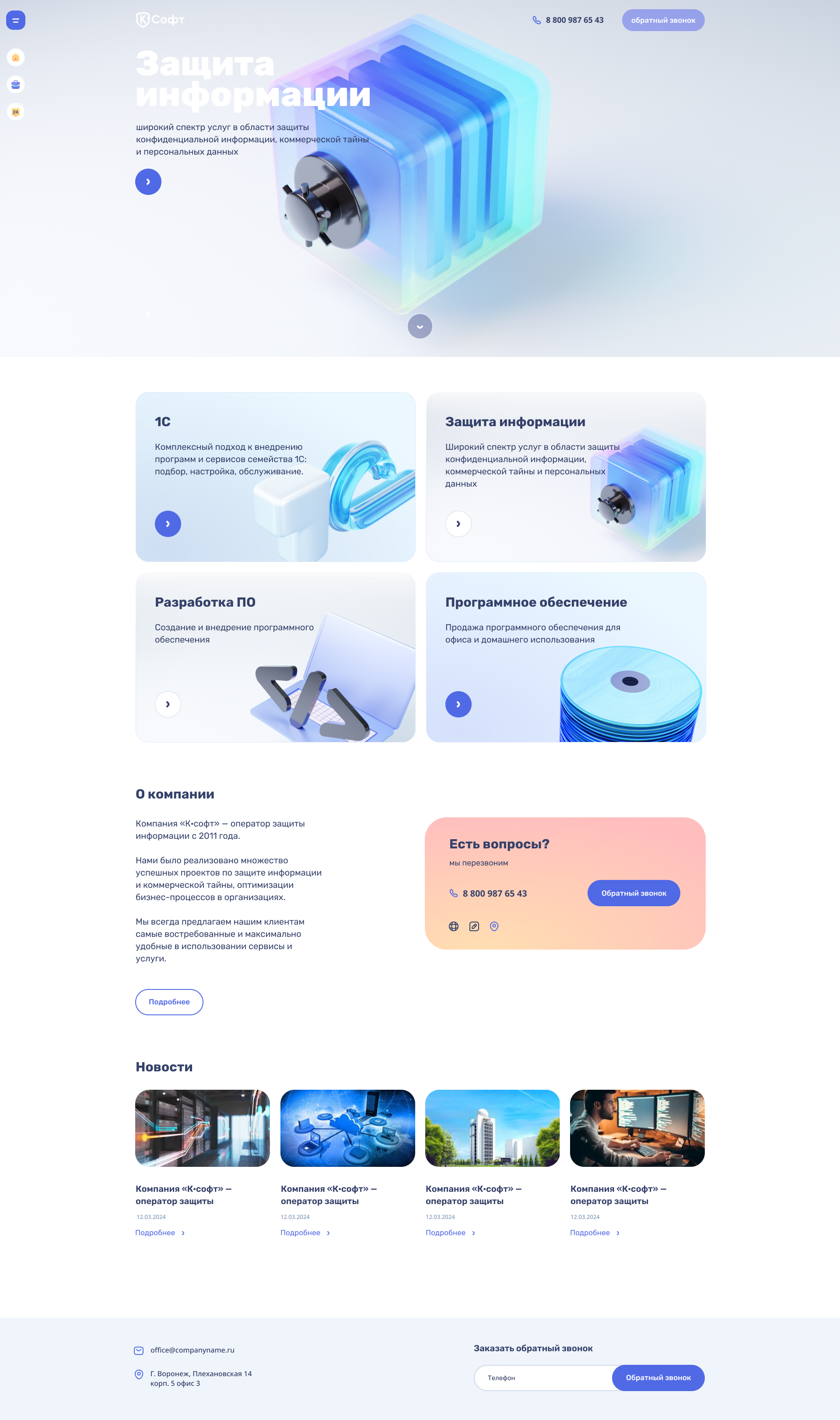 3d key visual — фото 20