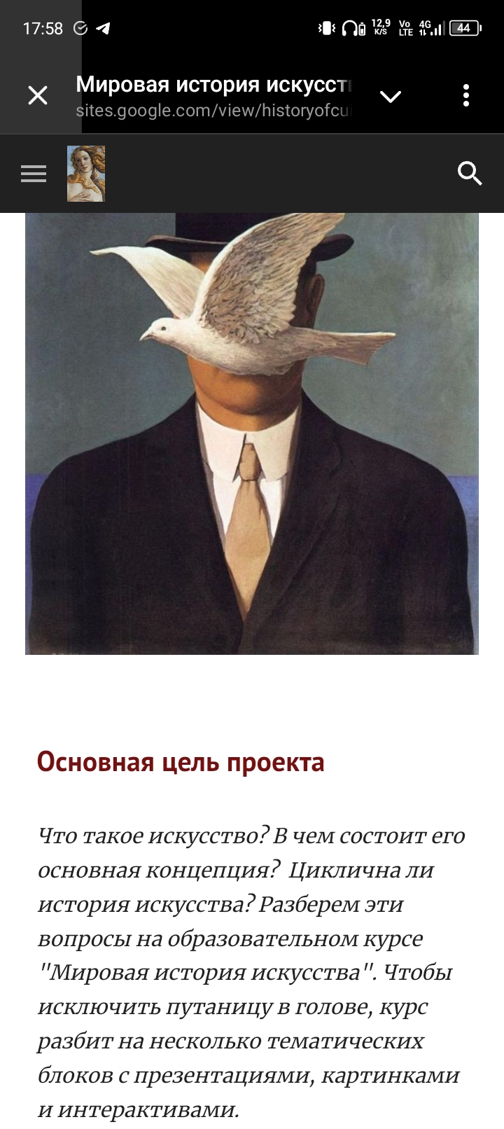 Мировая история искусства  — фото 2