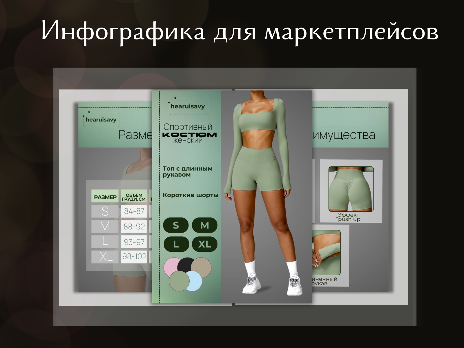 Инфографика — фото 10