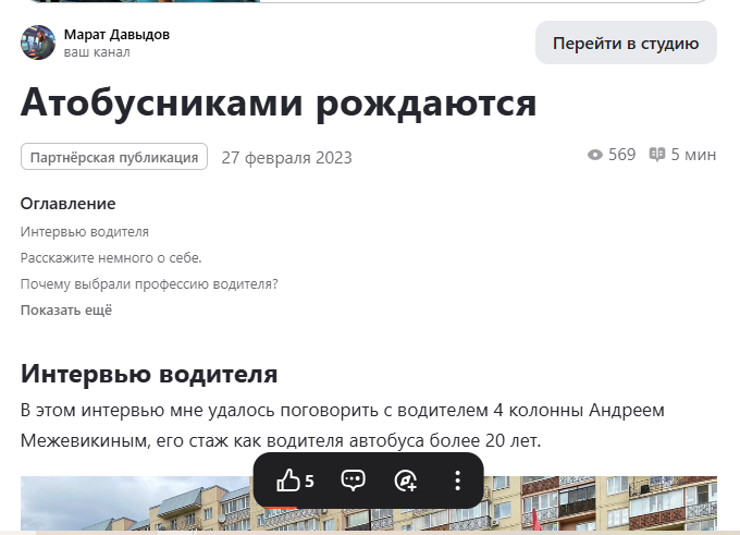 Автобусниками рождаются — фото 3