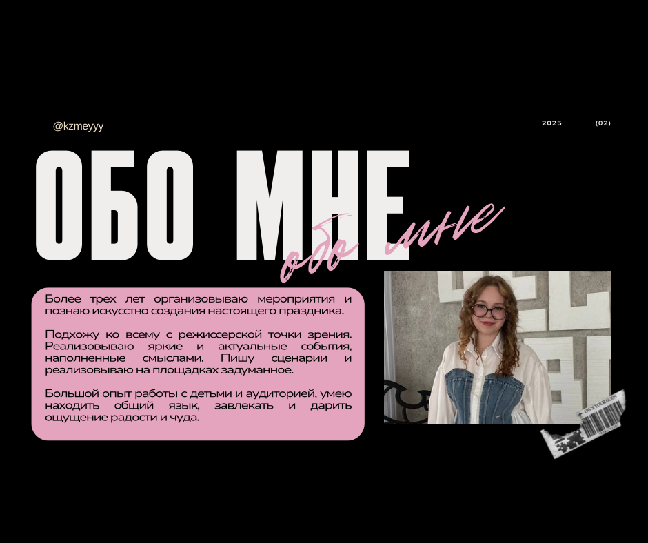  Обо мне, опыт творческой деятельности, навыки и скиллы.  — фото 1