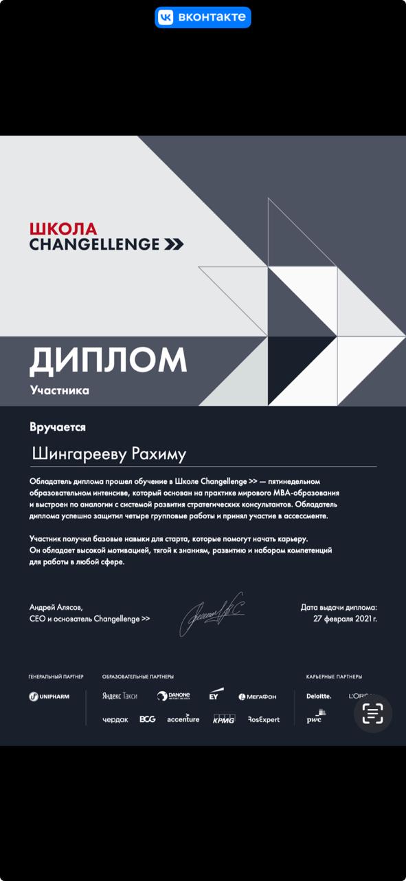 Чемпионат GLOBAL MANAGEMENT CHALLENGE — фото 2