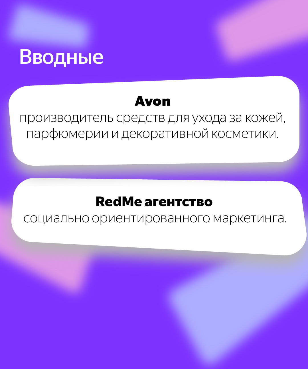 SMM кейс яндекс — фото 2