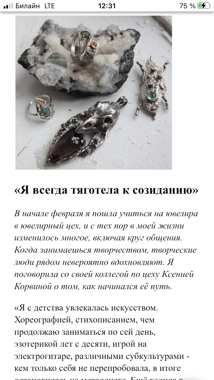 Я всегда тяготела к созиданию — фото 1