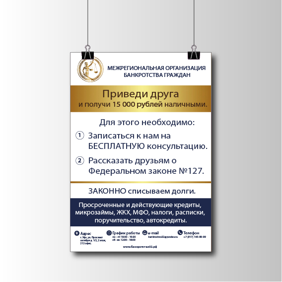 Афиша и флаер — фото 1