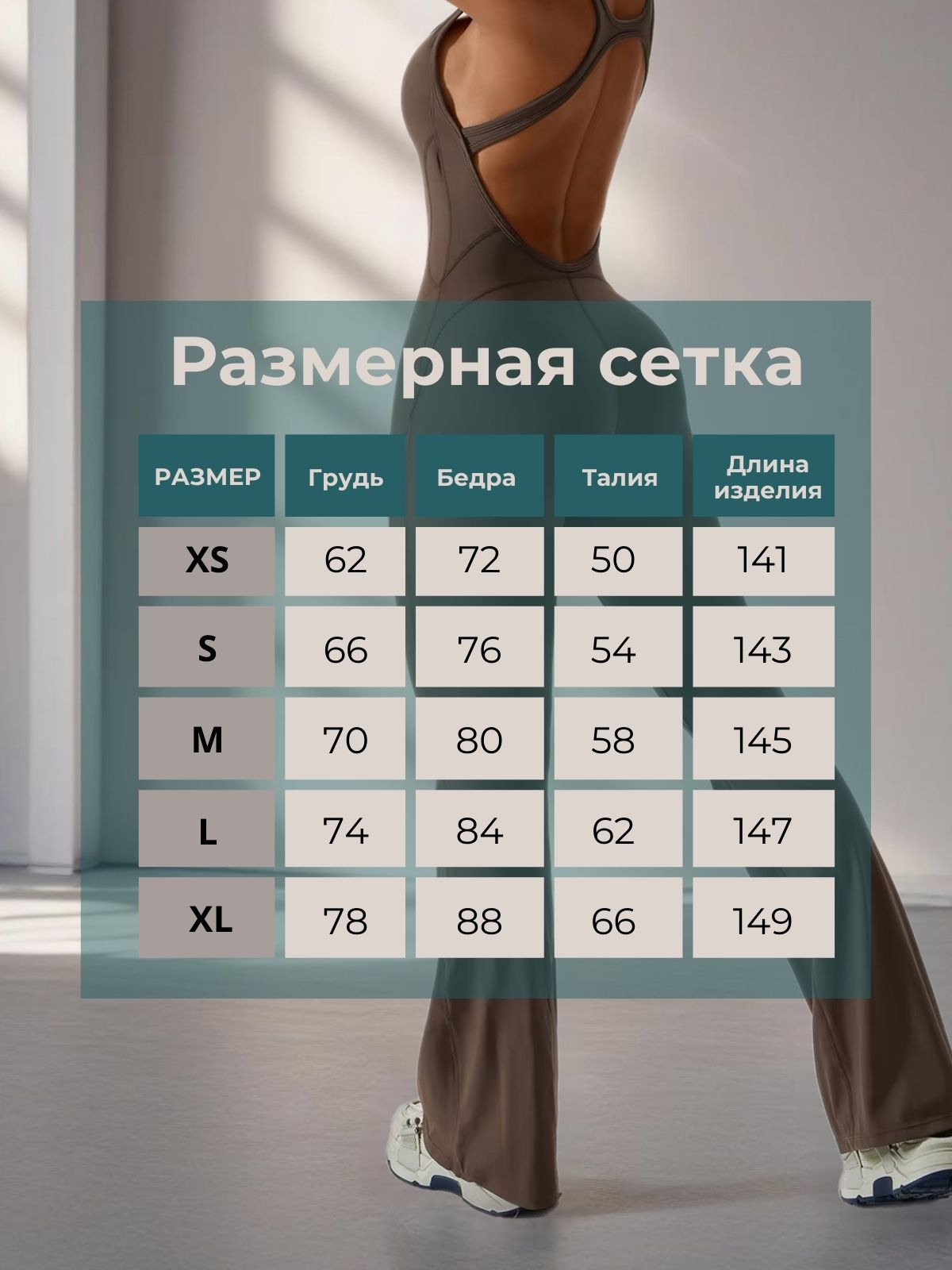 Образец: карточка товара из категории «одежда» — фото 4