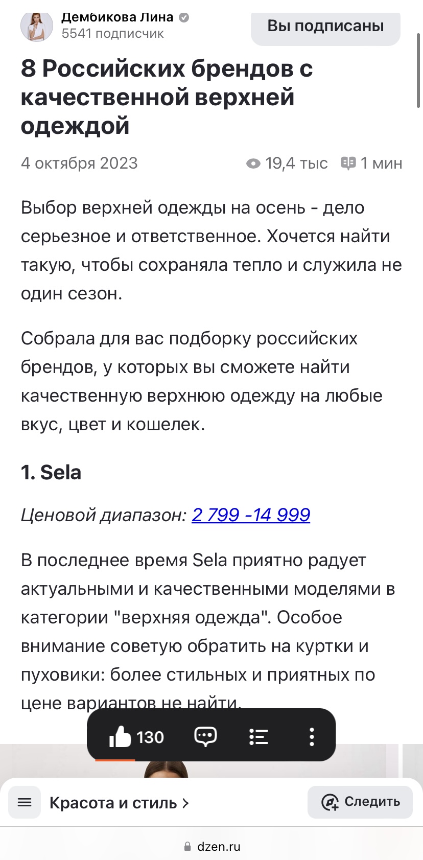 Статьи и посты (Дзен, TrendsPeople, Telegram) — фото 2