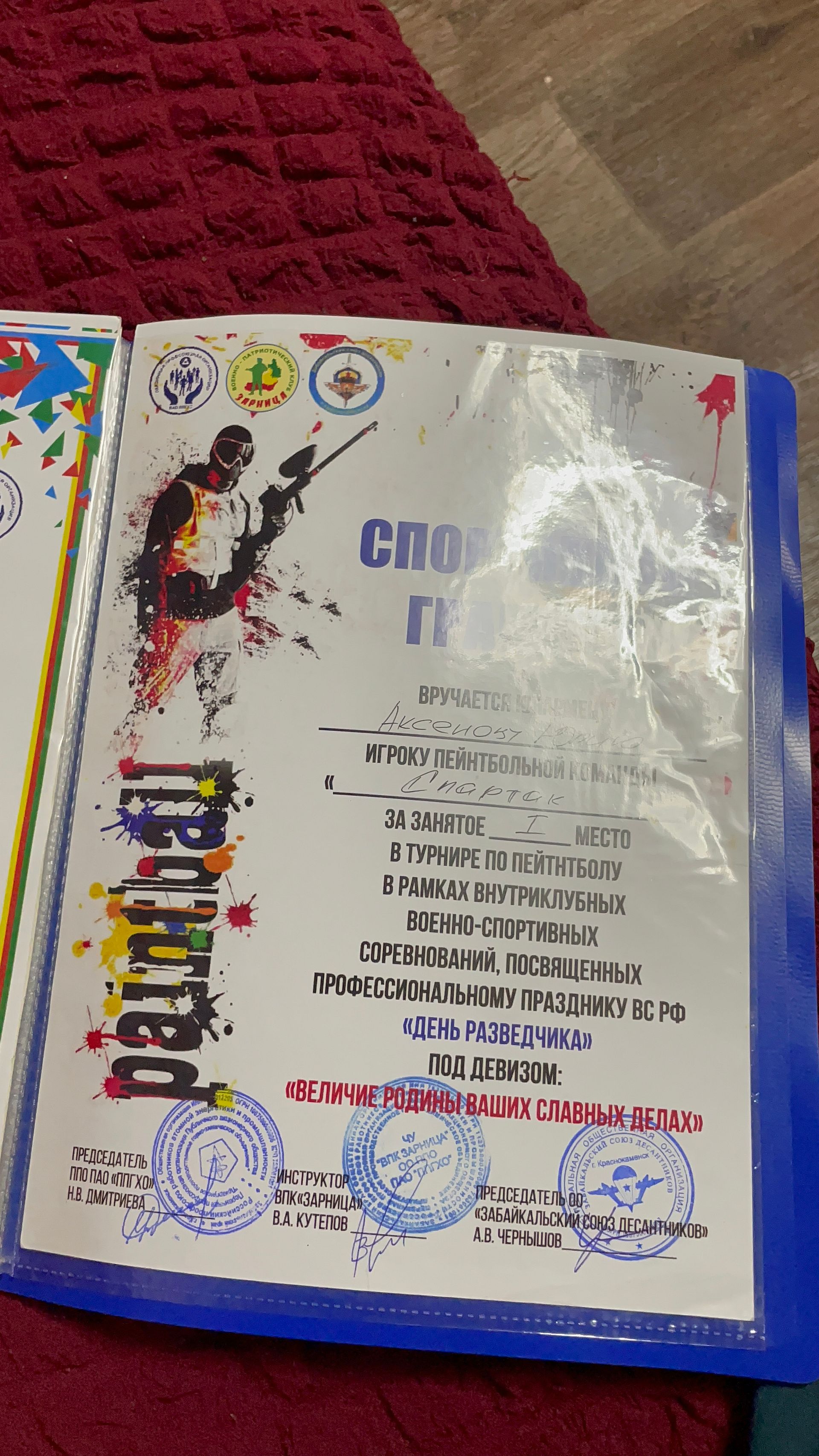 мои достижения — фото 2