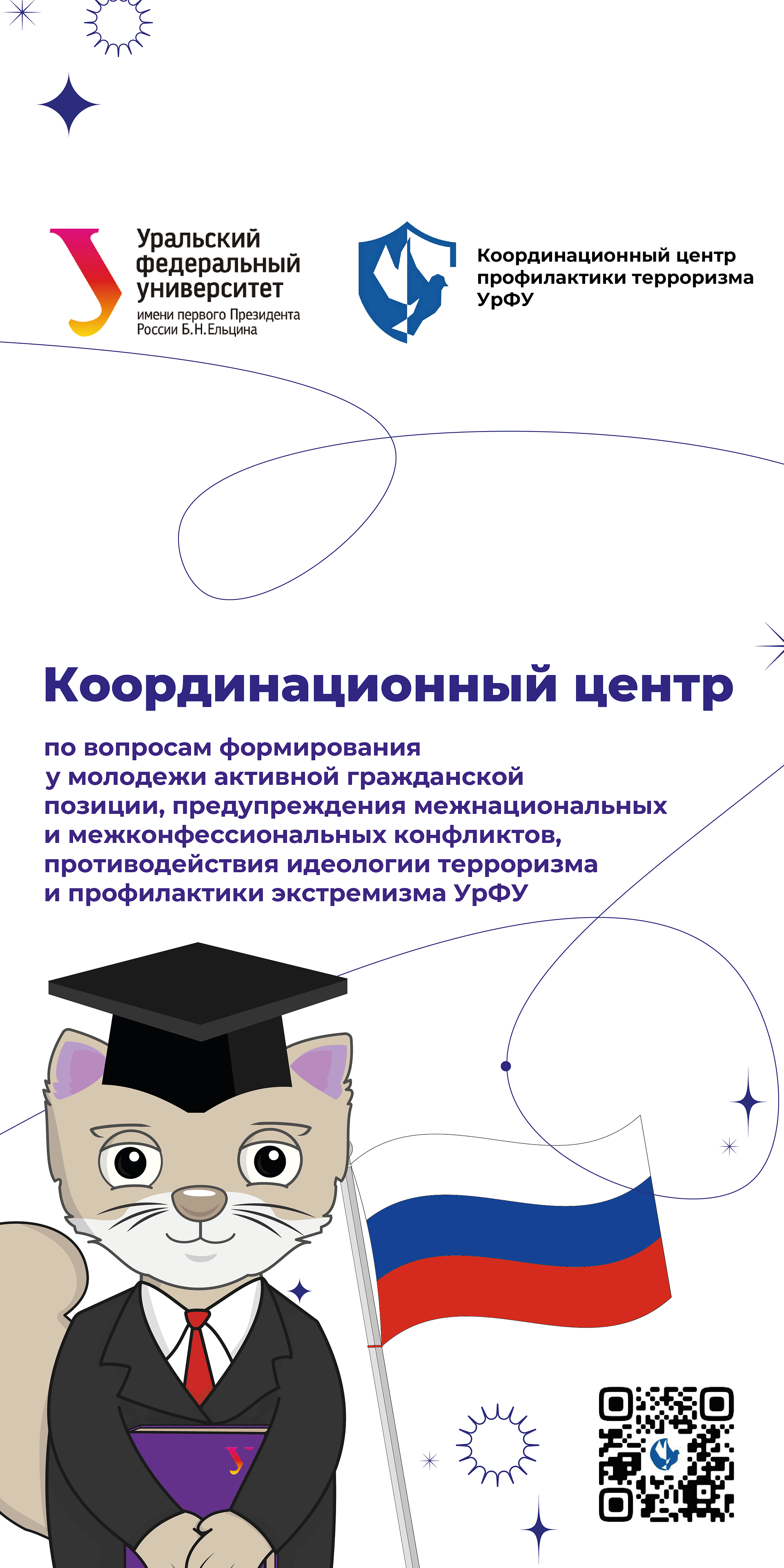 Стикеры для Урфу — фото 3