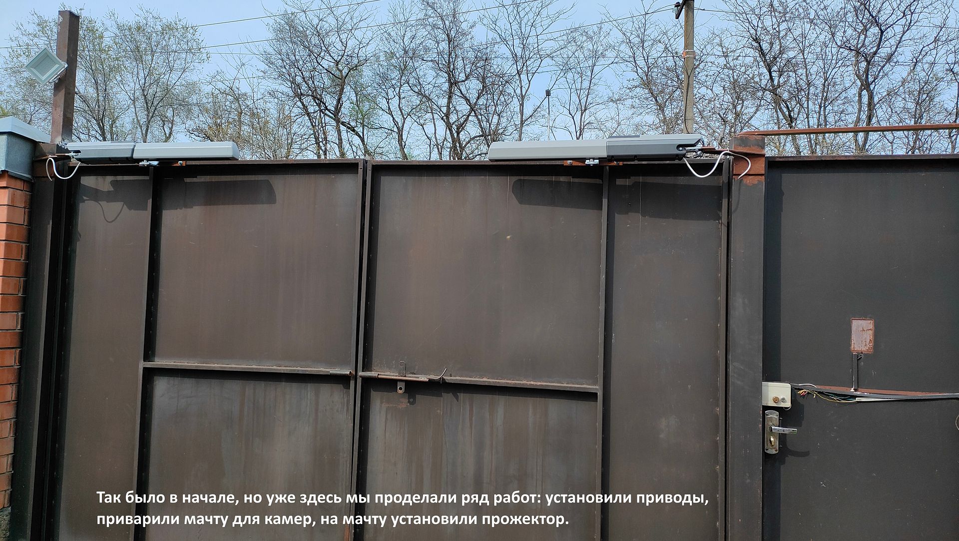 Установка автоматики на распашные ворота с реставрацией — фото 1