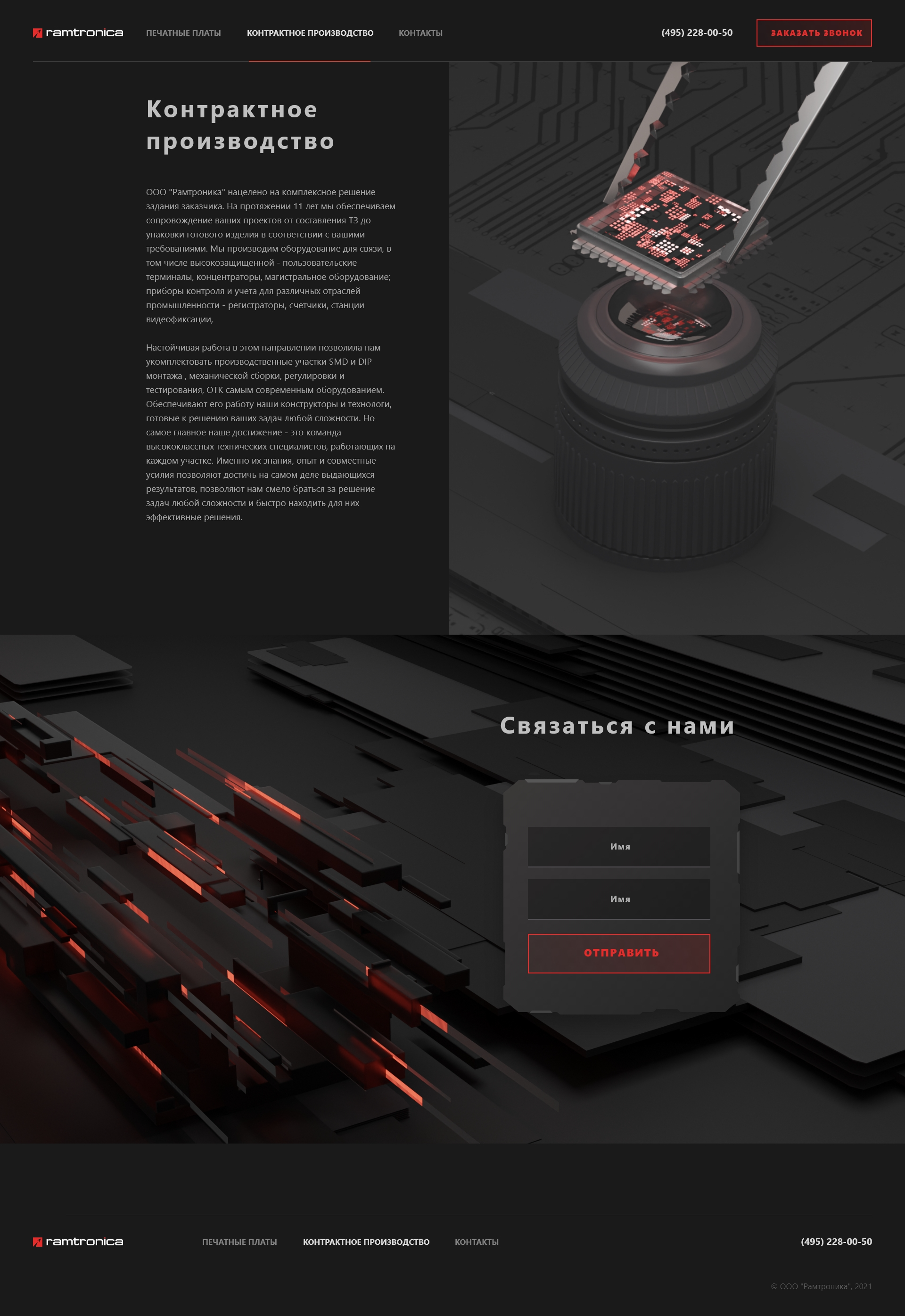 3d key visual — фото 13