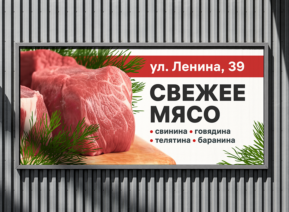 Наружная баннерная реклама. Билборды, роллапы, пресс-волы, штендеры, растяжки и т. п. — фото 2
