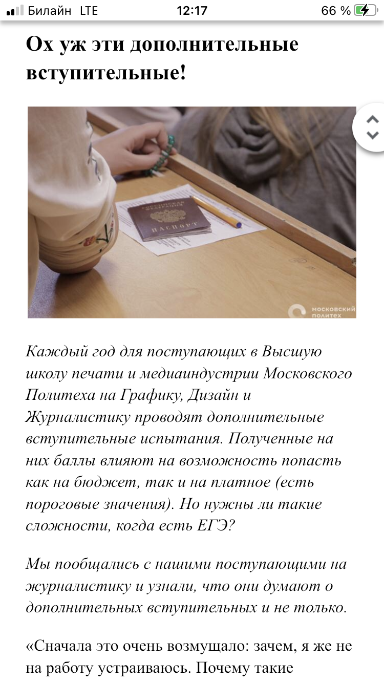 Ох уж эти дополнительные вступительные — фото 1