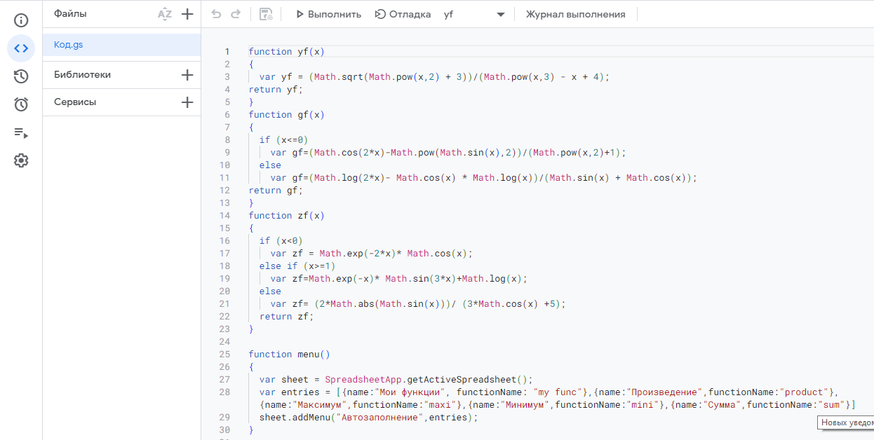 Примеры кодов на языке Python и JS — фото 3