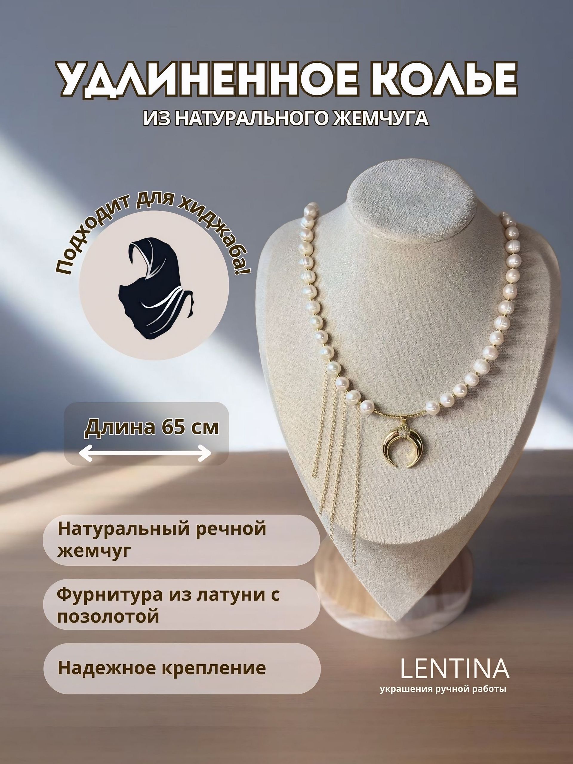 Образец: карточка товара из категории «украшения и аксессуары»