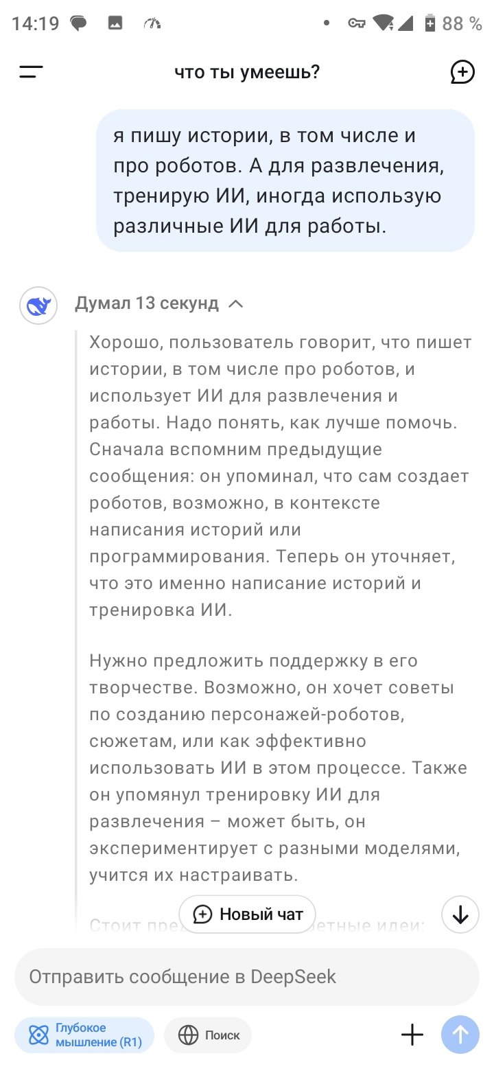 Работа с нейросетями — фото 3