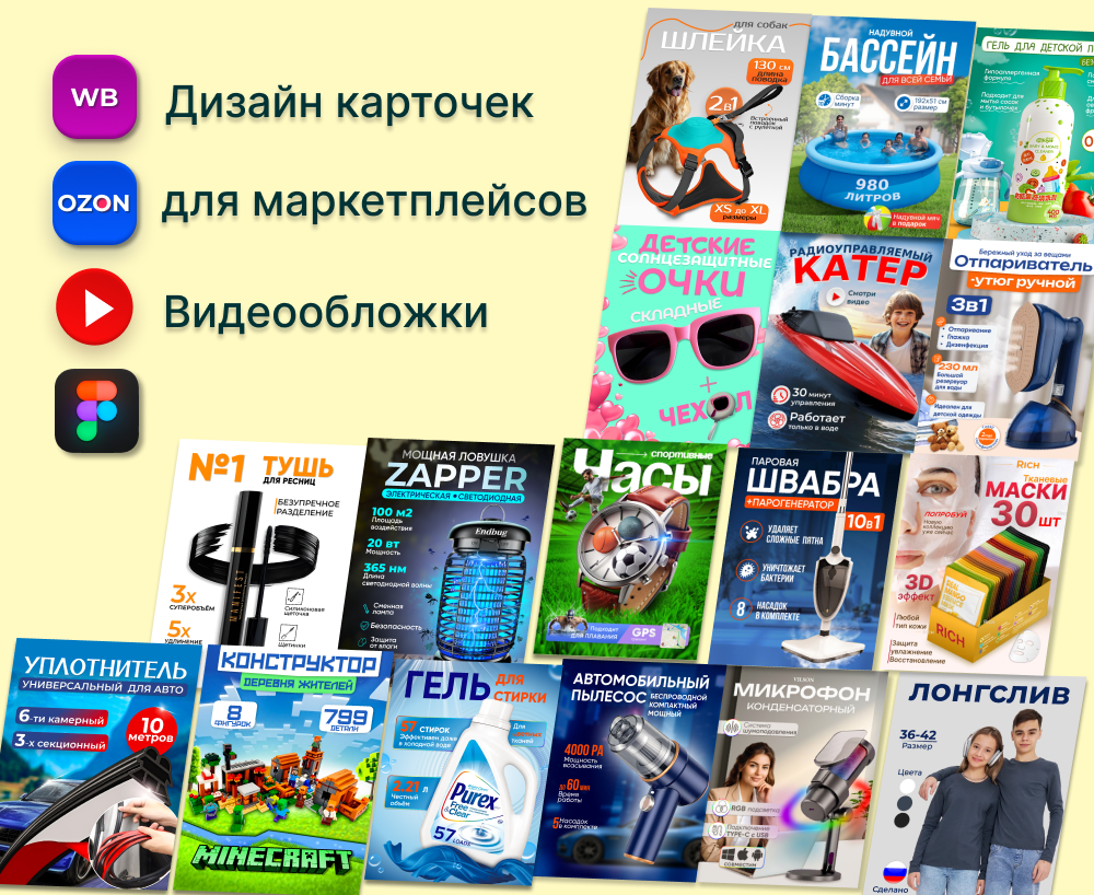сделать инфографику для карточек товара — фото 2